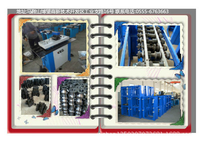 【咬口機(jī)首選[KEC]品牌】?jī)r(jià)格,廠家,圖片,其他金屬制品、成型設(shè)備,剪板機(jī)|折彎?rùn)C(jī)|風(fēng)管生產(chǎn)線|咬口機(jī)|共板法蘭機(jī)|壓筋機(jī)|沖床|卷板機(jī)|折邊機(jī)-馬鞍山科創(chuàng)數(shù)控機(jī)械刃模制造-