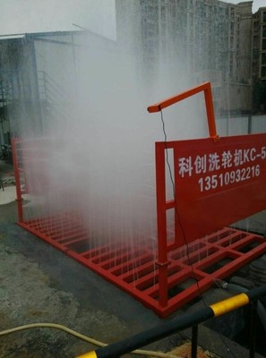 陽江市優(yōu)質(zhì)工程沖洗平臺 優(yōu)質(zhì)工地洗輪機(jī) 全自動清理 廠家直銷圖片_高清圖_細(xì)節(jié)圖-深圳科創(chuàng)環(huán)保設(shè)備 -