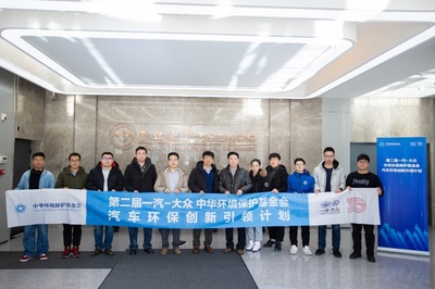 聚焦行業(yè)環(huán)保創(chuàng)新 &ldquo;汽車環(huán)保創(chuàng)新引領(lǐng)計(jì)劃&rdquo; 探訪汽車領(lǐng)域前沿科創(chuàng)團(tuán)隊(duì)