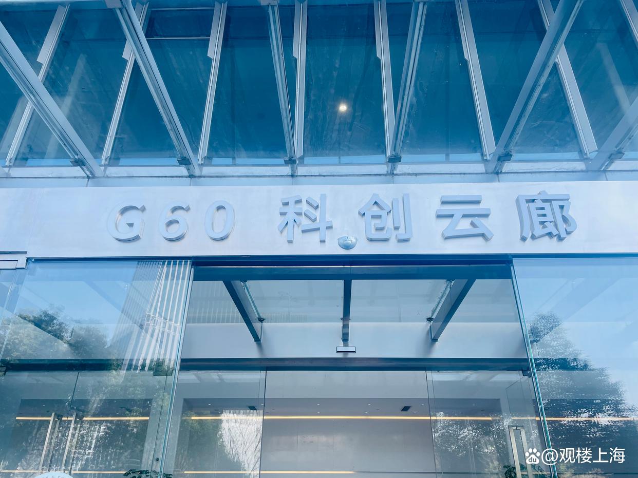 g60科創(chuàng)云廊 招商服務(wù)中心千帆路288弄