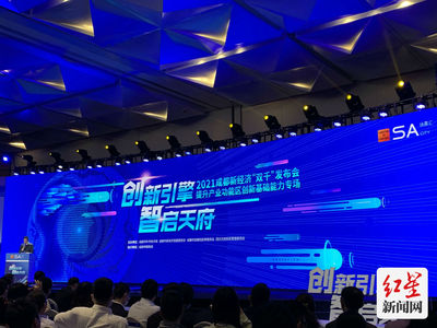 成都向全球釋放400+科創(chuàng)新機(jī)遇，點(diǎn)燃創(chuàng)新引擎，共建未來之城