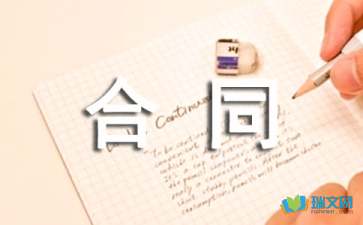 技術咨詢合同 定義、要點及五類常見合同分析