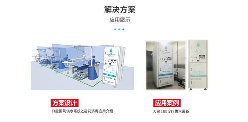 天津智能牙科消毒設(shè)備免費(fèi)咨詢(xún) 上海萬(wàn)籟環(huán)保科技引領(lǐng)口腔健康新標(biāo)準(zhǔn)